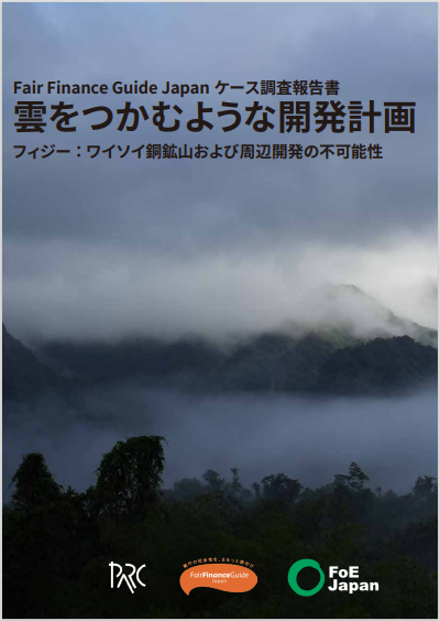 Mining in the Mist: Assessing the impossibility of “Responsible Mining” in Namosi, Fiji