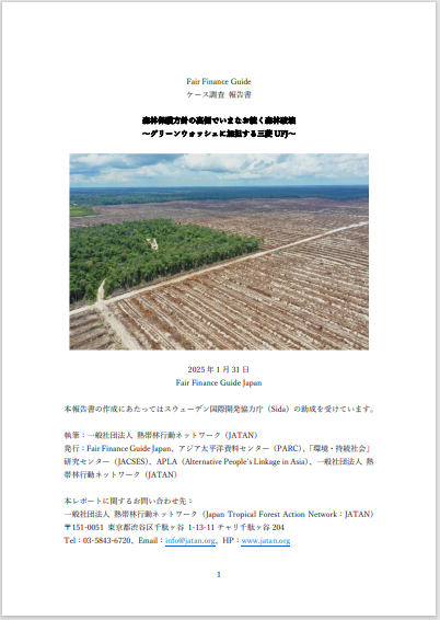 Ongoing deforestation behind forest protection policies: Mitsubishi UFJ's complicity in greenwashing
