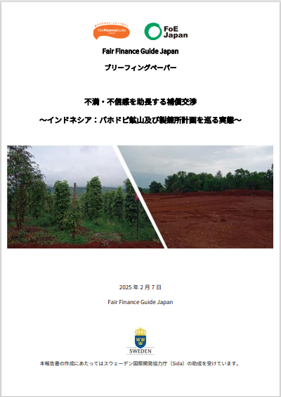 "Compensation" that only creates Disparities, Dissatisfaction and Distrust -The Truth behind Bahodopi Nickel Mine and Smelter Project in Indonesia